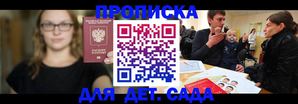 прописка для военкомата в Ленинградской области