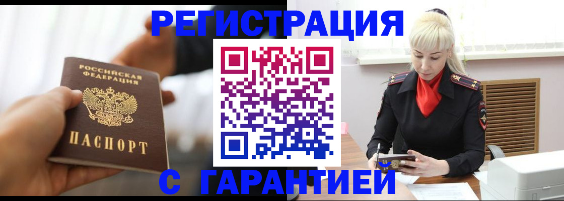 регистрация в Ленинградской области