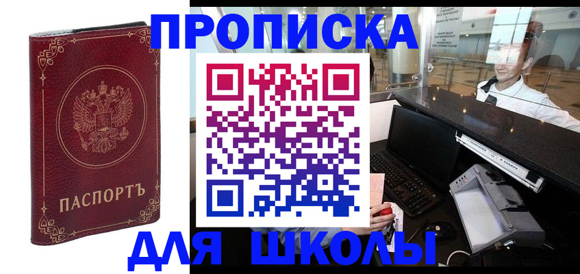 временная регистрация законно в Ленинградской области