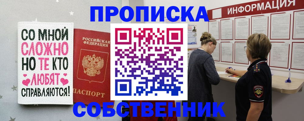 временная регистрация для всех в Ленинградской области